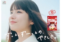 不二家・ミルキーブランドキャラクターに蒔田彩珠が就任！新CM「ずっと、ずーっとの、やさしさ」篇が3月3日より公開