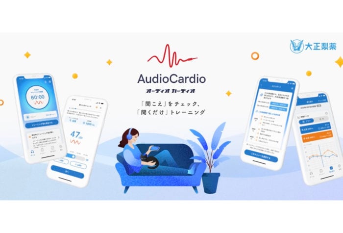 1日60分のながら聞きで耳のフィットネス！大正製薬「AudioCardio」が提案するセルフチェック習慣とは