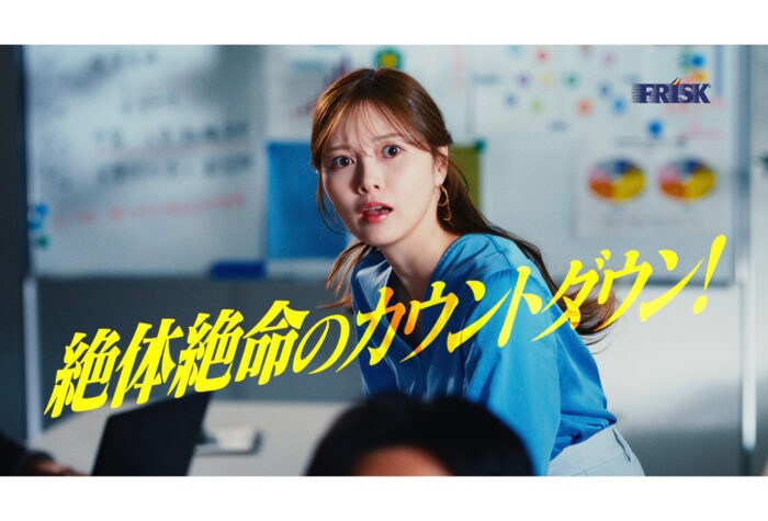 「FRISK」白石麻衣が日常で起こるピンチを息キレイに解決！新WEB CM3篇を公開