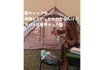 雨キャンプで実感！カゴメのプラントベースが優秀すぎた(けど荷物迷子)【四国旅中】