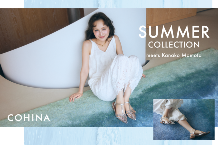 「COHINA」百田夏菜子を起用した2026 SUMMER COLLECTIONを公開