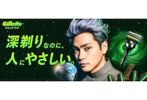 「Gillette」無自覚なヒリツキに着目した新キャンペーン・ジレット星人を始動
