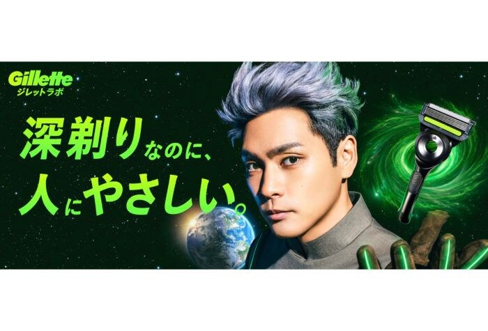 「Gillette」無自覚なヒリツキに着目した新キャンペーン・ジレット星人を始動