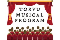 未来を担う若者へ上質な文化体験を！第11回「東急ミュージカルプログラム」特別公演を7月25日に開催