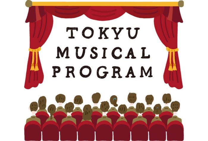 未来を担う若者へ上質な文化体験を！第11回「東急ミュージカルプログラム」特別公演を7月25日に開催