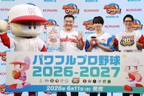 パワプロシリーズ最新作「パワフルプロ野球2026-2027」発売記念イベントに藤原丈一郎・アンタッチャブルが登壇！