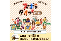 創味食品がズボラタイプとおすすめパスタレシピを教えてくれる「ズボラタイプ診断」を公開