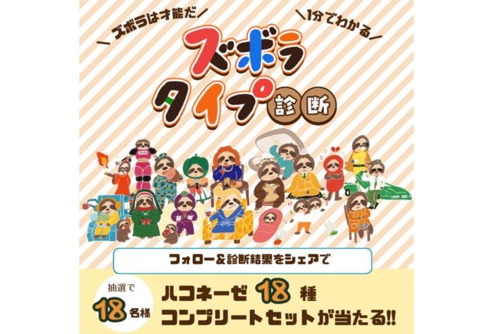 創味食品がズボラタイプとおすすめパスタレシピを教えてくれる「ズボラタイプ診断」を公開