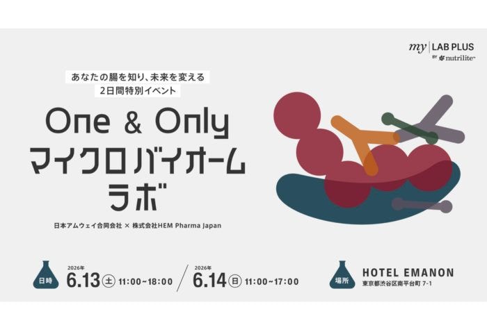日本アムウェイがHEM Pharma Japanと共催で“腸内環境”をテーマに自分の健康習慣を見つめ直す機会を提供