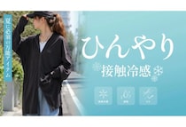aqua garageが夏の最旬コレクション『え！冷たすぎ接触冷感』特設ページを公開