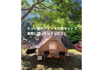ロッジ型エアテントで雨キャンプ！実際に使ってわかったこと