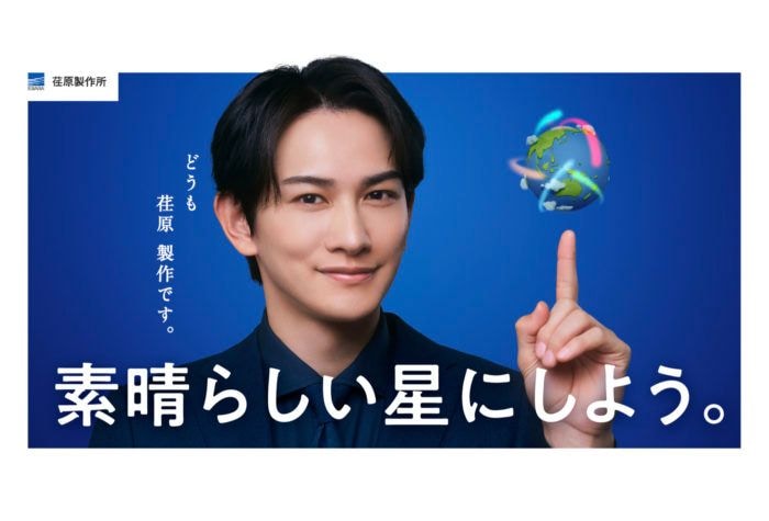 「荏原製作所」町田啓太を起用した新WEB CMが7月13日より放映スタート