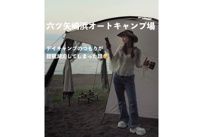 六ツ矢崎浜オートキャンプ場｜デイキャンプのつもりが琵琶湖泊になった話🤣