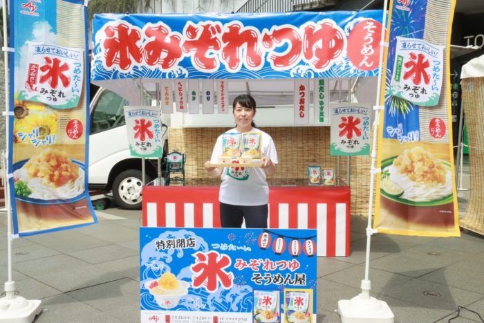 味の素の麺用新調味料を使用した屋外イベント「氷みぞれつゆそうめん屋」7月25日までソラマチひろばで開催