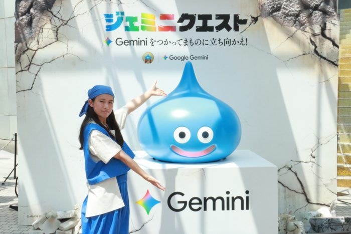 ドラゴンクエストとGeminiがコラボしたリアルRPGイベント「ジェミニクエスト」を渋谷・原宿で開催