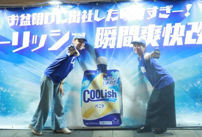 お盆明けの仕事を頑張る会社員へ！ロッテが退勤サンプリングイベント「クーリッシュ瞬間爽快改札」を渋谷・稲荷橋広場で開催