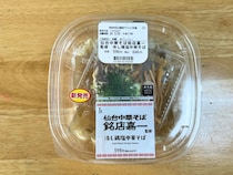 【ローソン限定】仙台中華そば銘店嘉一監修『冷し鶏塩中華そば』はスープが止まらない夏の傑作麺！