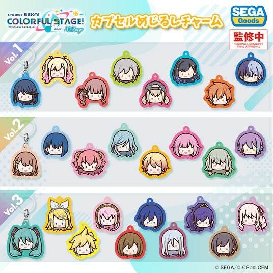 「プロジェクトセカイ カラフルステージ！ feat. 初音ミク」よりカプセルトイが続々と登場決定！