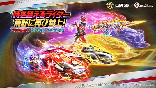 時を超えるライダー、電王が荒野に再び参上!話題の新ライダー・仮面ライダーゼッツも登場?!