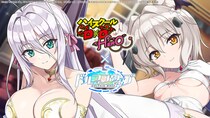 『ドルフィンウェーブ』「ハイスクールＤ×Ｄ HERO」コラボイベント第2弾開催！小猫とロスヴァイセがコラボガチャに登場！