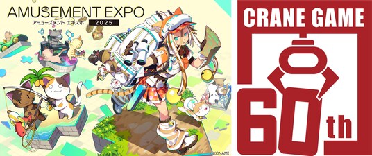 アミューズメント エキスポ 2025主催者イベントを公開! クレーンゲーム誕生60周年を記念した特別企画も実施