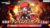 ネクソン監修『メイプルストーリーR』、新職業「フレイムウィザード」が登場！「レジスタンス基地」などの新コンテンツも実装！