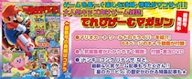 ゲーム好きのお子様に、豪華4大付録と記事をお届け！『てれびげーむマガジン November 2025』本日10月1日発売