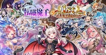 DMM GAMES『転職魔王～リストラ勇者のお仕置きセレナーデ～』祝1周年！豪華キャンペーン開催！限定キャラクター「LR【1周年】カトリーヌ」登場＆最大200連無料ガチャも！