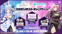 爽快アクションRPG『ゴッデスオーダー（Goddess Order）』、ホロライブの公式グッズが当たるキャンペーン開始！声優「伊瀬茉莉也」のサイン色紙が当たるキャンペーンも開催中！