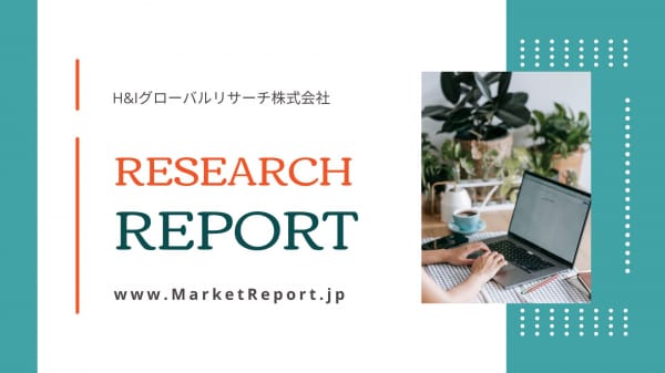 「3Dイメージング機器の世界市場」(~2030年までの市場規模予測)資料を発行