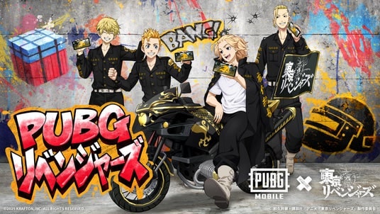 『PUBG MOBILE』×『東京リベンジャーズ』コラボが開催中！