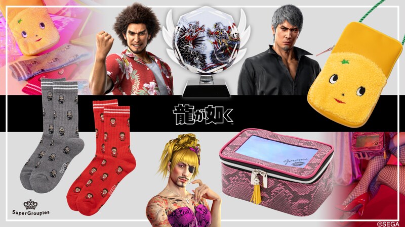 『龍が如く』シリーズコラボ雑貨にNEWアイテムが多数登場！