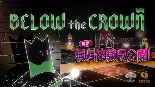戦略ローグライクチェスゲーム『Below the Crown』英語の無料体験版を本日（10月2日） Steamにて公開