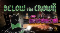 戦略ローグライクチェスゲーム『Below the Crown』英語の無料体験版を本日（10月2日） Steamにて公開