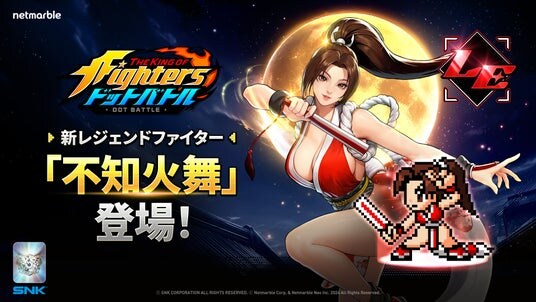 放置系RPG『THE KING OF FIGHTERS ドットバトル』新ファイター「不知火舞」参戦！イベントや新システムも登場！