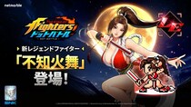 放置系RPG『THE KING OF FIGHTERS ドットバトル』新ファイター「不知火舞」参戦！イベントや新システムも登場！