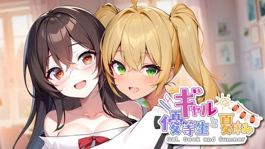 2025年10月2日（木）PlayStation4版登場！ノベルゲーム『ギャルと優等生と夏休み Gal, Geek and Summer』発売開始！