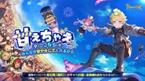 『ツリーオブセイヴァー：ネバーランド』1周年記念イベント開催！豪華特典を手に入れて、この冒険で思いきり甘えちゃおう！