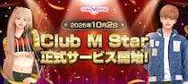 PCオンラインダンスゲーム『Club M Star（クラブ・エム・スター）』本日10月2日（木）より正式サービス開始！豪華報酬がもらえる記念イベントも同時開催