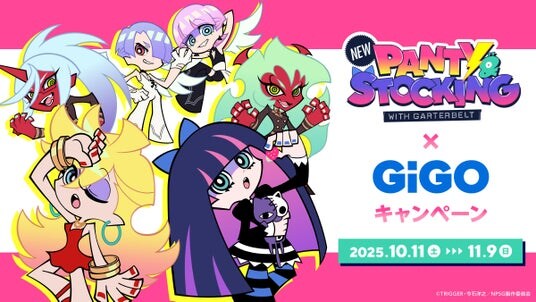 New PANTY ＆ STOCKING with GARTERBELT×GiGOキャンペーン開催のお知らせ
