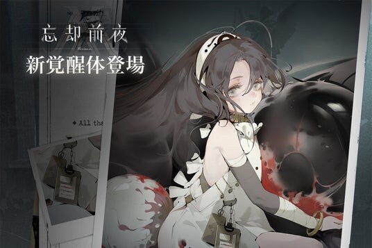 人気ゲームアプリ『忘却前夜』に新覚醒体「リリー」が登場！