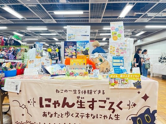 『にゃん生すごろく』が猫好きさんのための祭典「にゃんだらけVol.19」に出展!