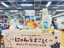 『にゃん生すごろく』が猫好きさんのための祭典「にゃんだらけVol.19」に出展！