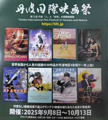 上映劇場追加、映画祭ポスターに、第3回丹波国際映画祭にノミネート!パワー系アクション俳優 大東賢監督作品アクション映画「~運送ドラゴン~パワード人間バトルクーリエ」