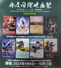上映劇場追加、映画祭ポスターに、第３回丹波国際映画祭にノミネート！パワー系アクション俳優 大東賢監督作品アクション映画「～運送ドラゴン～パワード人間バトルクーリエ」
