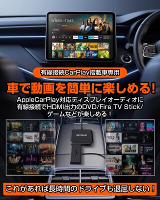 【プライム感謝祭先行セール】車内を“テレビ化”する4 in 1アダプター「GETPAIRR TV(Car TV Mate Pro Max)」― Amazonにて期間限定ダブル割引実施中