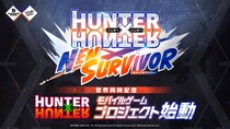 新作モバイルゲーム「HUNTER×HUNTER NEN×SURVIVOR」に関するお知らせ