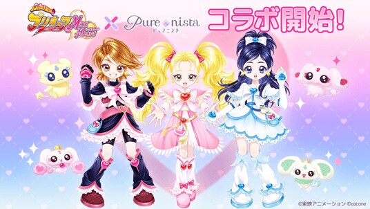 『ふたりはプリキュア Max Heart』×『ピュアニスタ』コラボを10月3日（金）より開催！