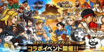 「ストリートファイター6」×「にゃんこ大戦争」期間限定コラボイベント開催に関するお知らせ
