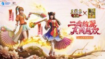 『三國志 真戦』×『真・三國無双８ Empires』コラボ第四弾開幕！東雲うみさんは１０月４日（土）にゲーム参戦＆生配信